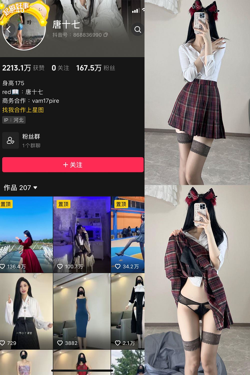 抖音 唐十七 微密圈 NO.020期 【30P】最新至：2024.6.19-秘语喵