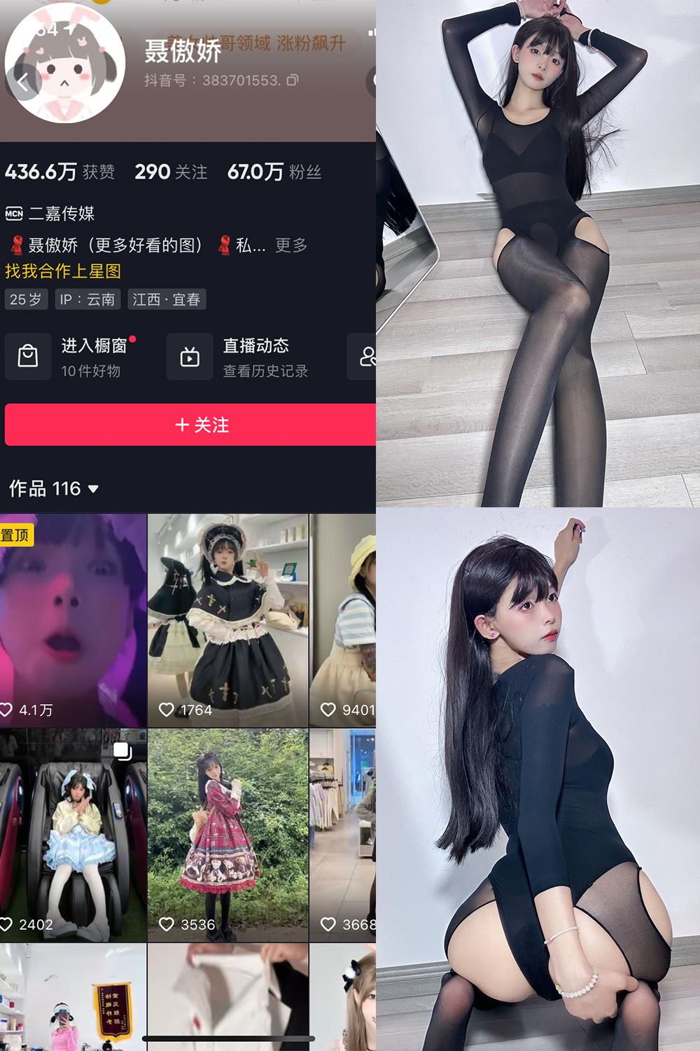 抖音 聂傲娇 微密圈  NO.069期 【35P】最新至：2024.6.17-秘语喵