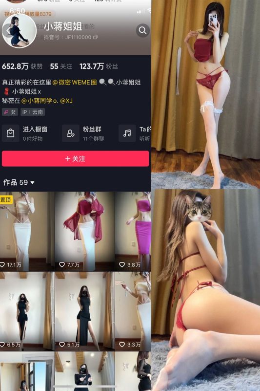 抖音 小蒋姐姐 微密圈  NO.061期 【24P1V】最新至：2024.6.13-秘语喵