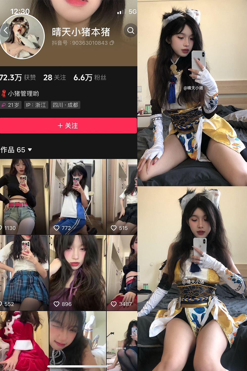 抖音 晴天小猪 微密圈 NO.004期 【64P20V】-秘语喵