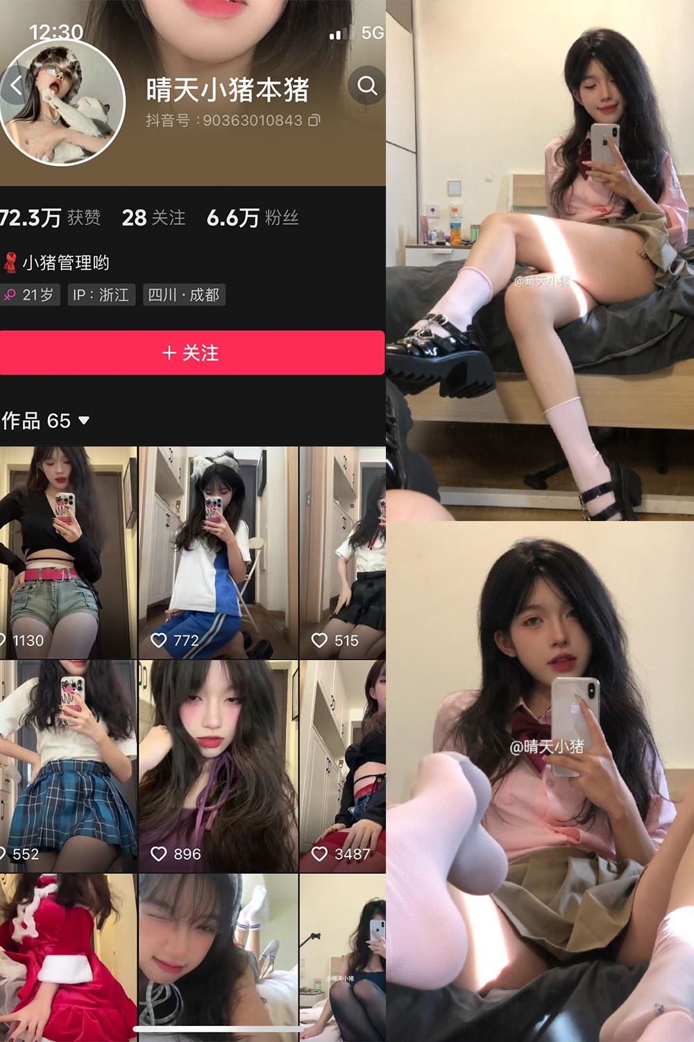 抖音 晴天小猪 微密圈 NO.003期 【91P】-秘语喵