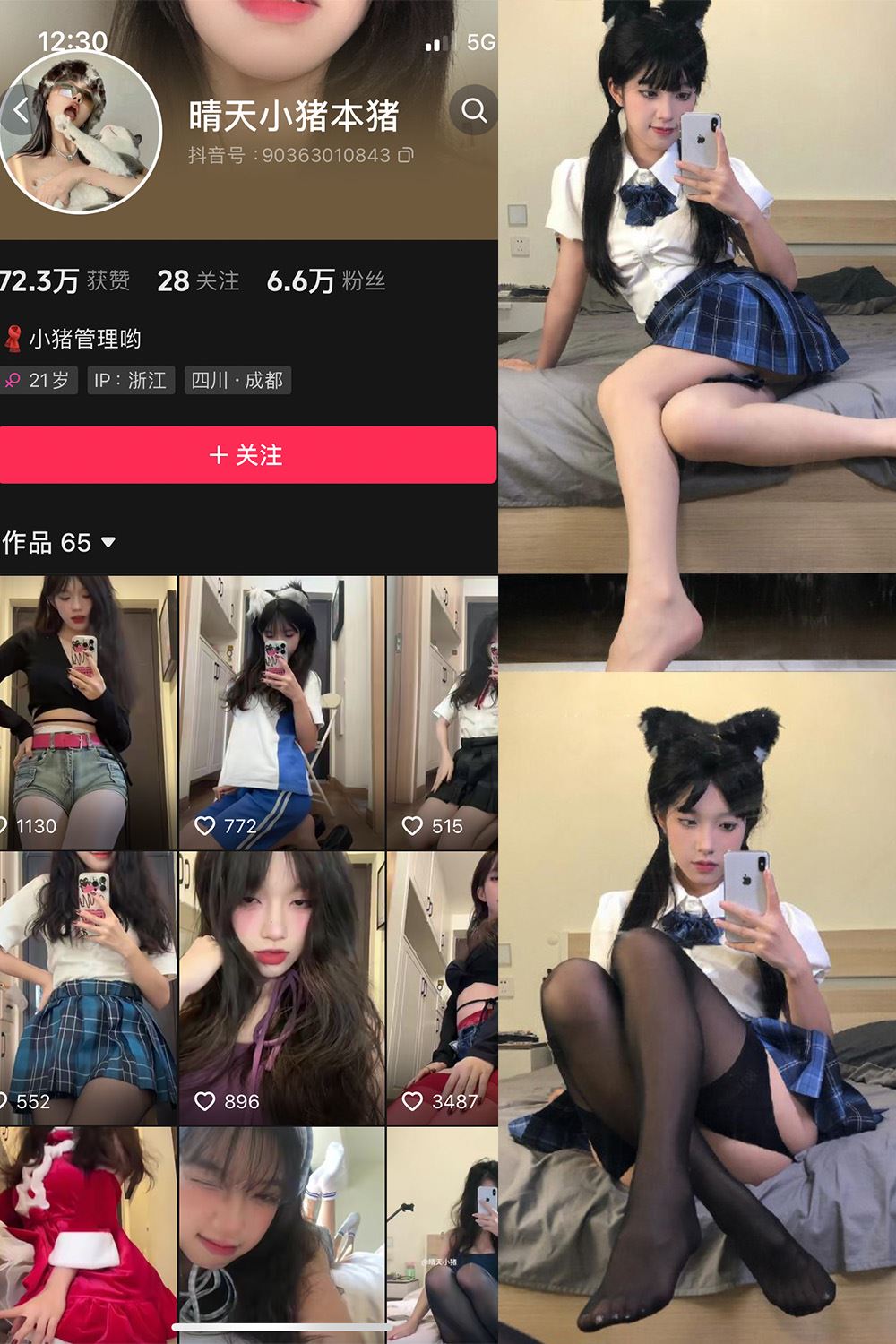 抖音 晴天小猪本猪 微密圈 NO.002期 【94P】-秘语喵