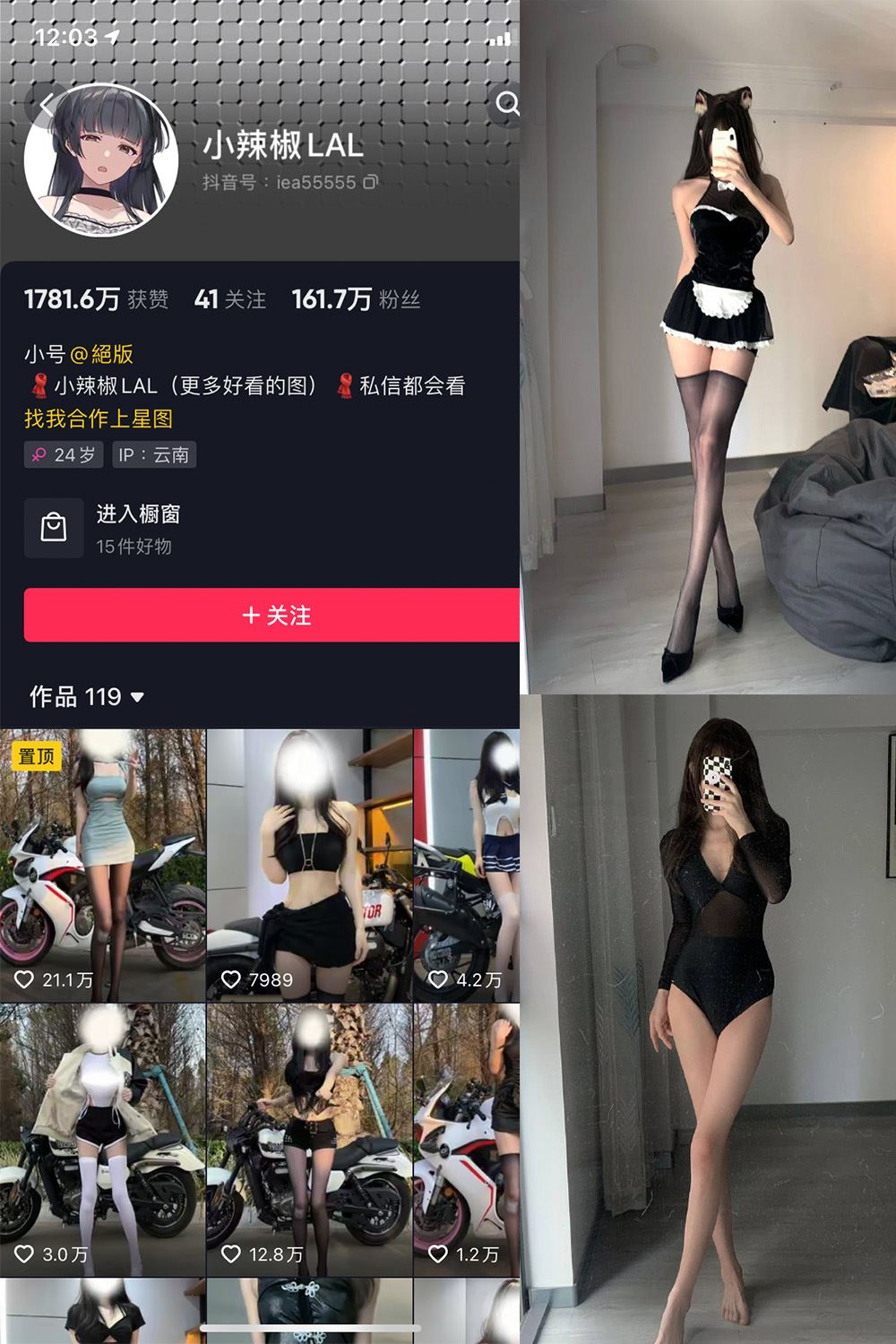 抖音 小辣椒LAL 微密圈  NO.001期 【16P】-秘语喵