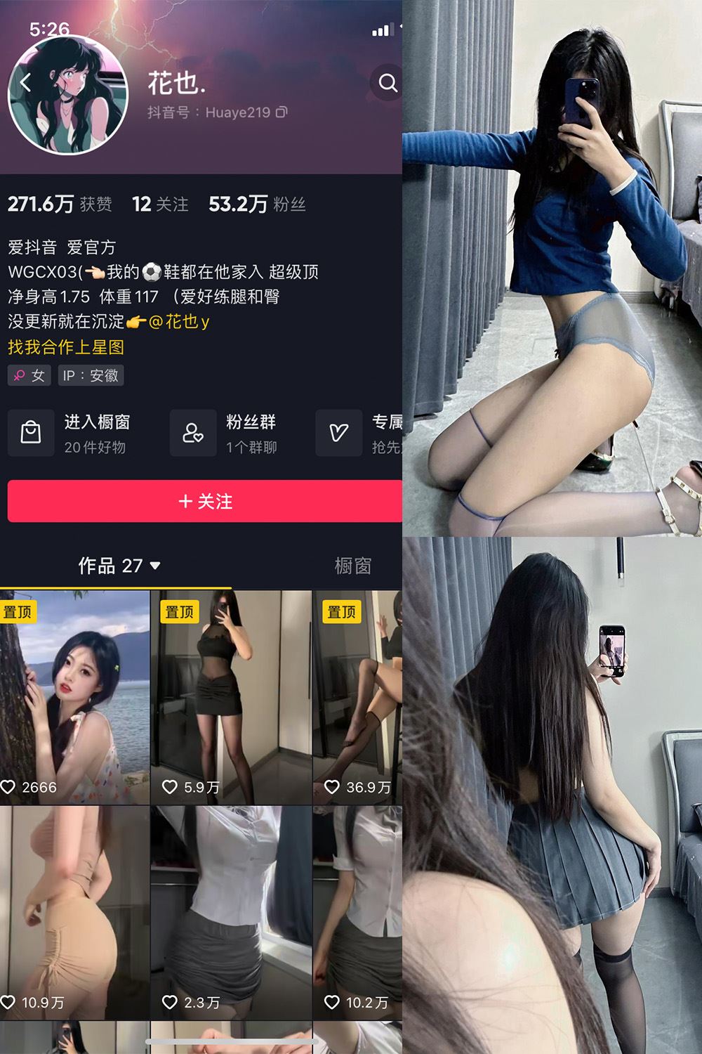 抖音 花也 微密圈  NO.002期 【39P】最新至：2024.6.11-秘语喵