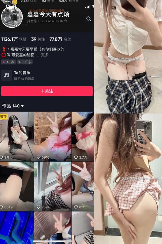 抖音 嘉嘉今天有点烦 微密圈  NO.007期 【22P】-秘语喵