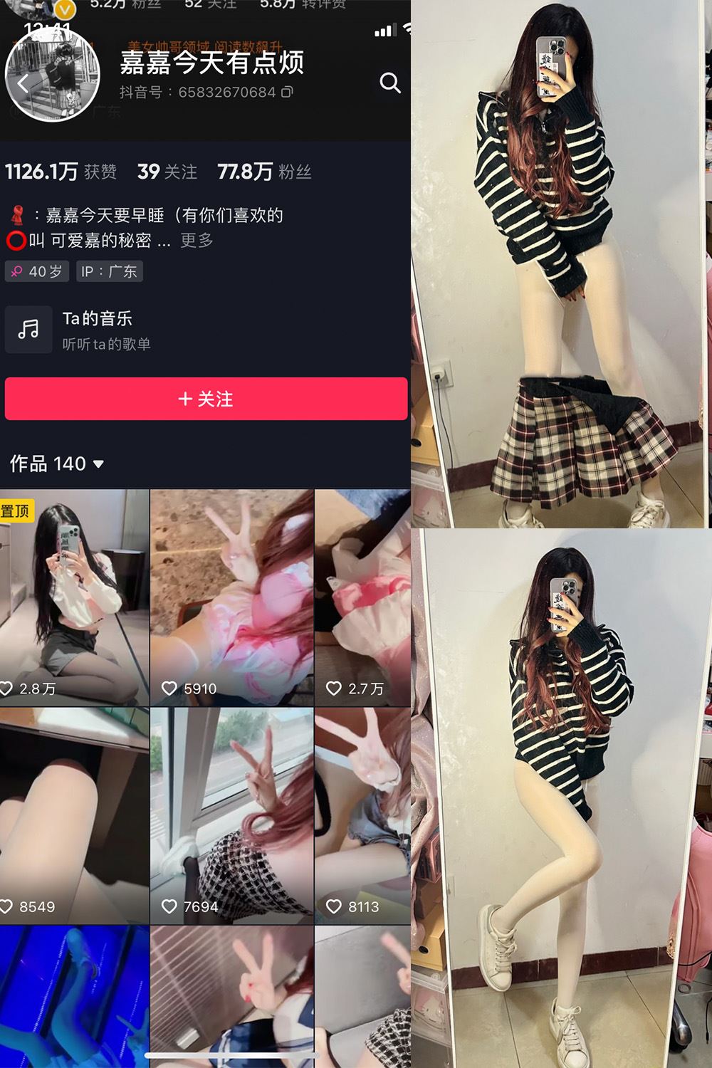 抖音 嘉嘉今天有点烦 微密圈  NO.001期 【46P】-秘语喵