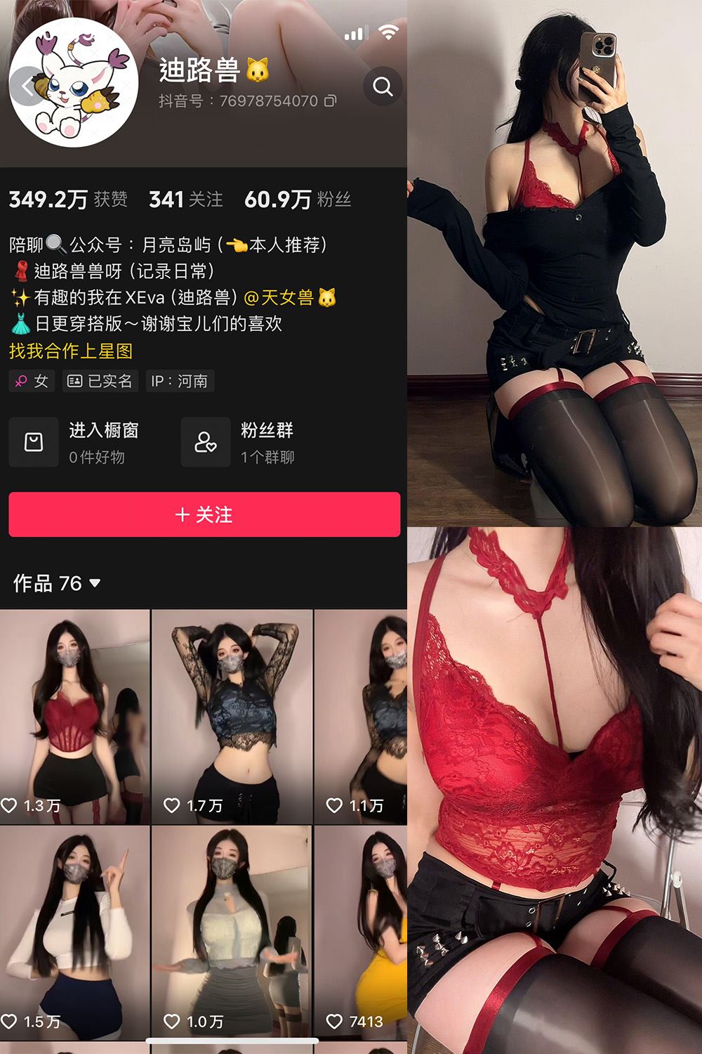 抖音 迪路兽 微密圈  NO.001期 【67P9V】-秘语喵