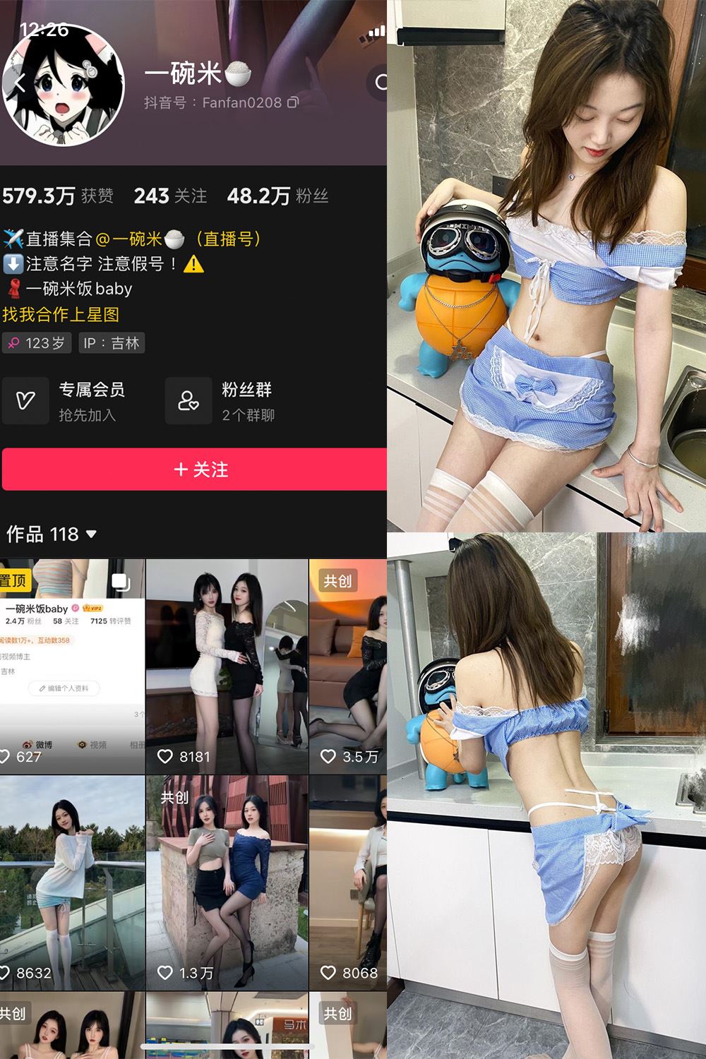 抖音 一碗米 微密圈  NO.011期 【14P18V】最新至：2024.6.9-秘语喵