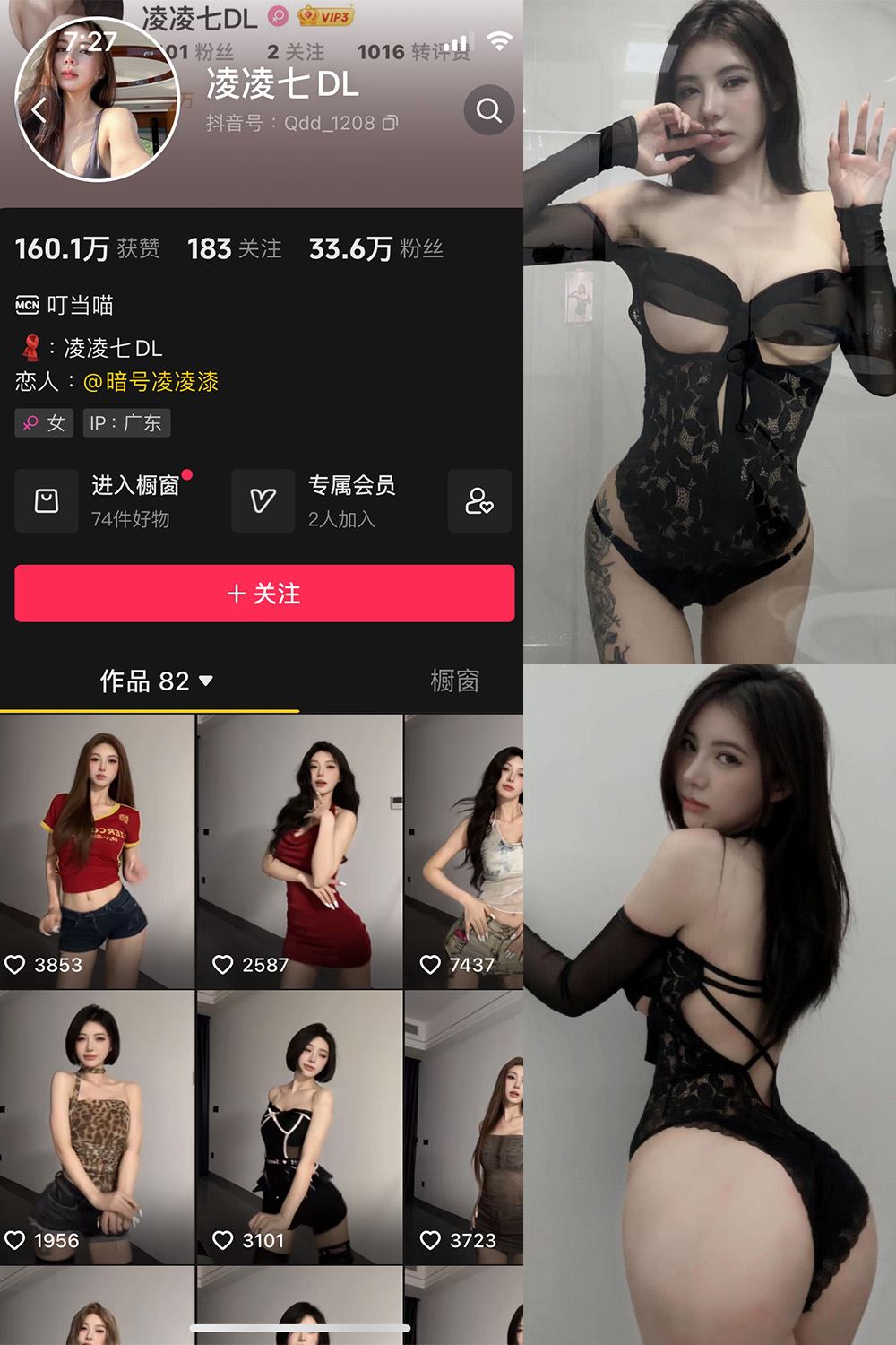 抖音 凌凌七DL 微密圈  NO.004期 【52P1V】-秘语喵