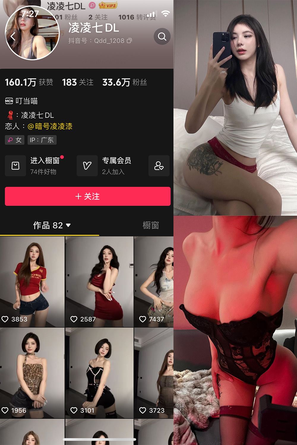 抖音 凌凌七DL 微密圈  NO.002期 【45P1V】-秘语喵