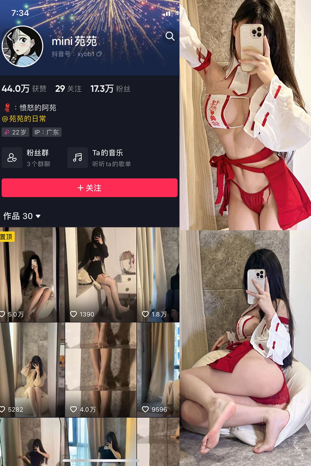 抖音 MiNi苑苑 微密圈  NO.005期 【41P】-秘语喵