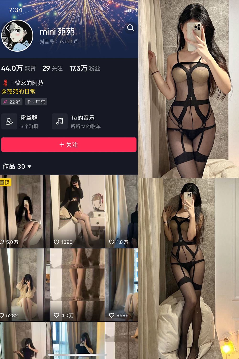 抖音 MiNi苑苑 微密圈  NO.004期 【16P】-秘语喵