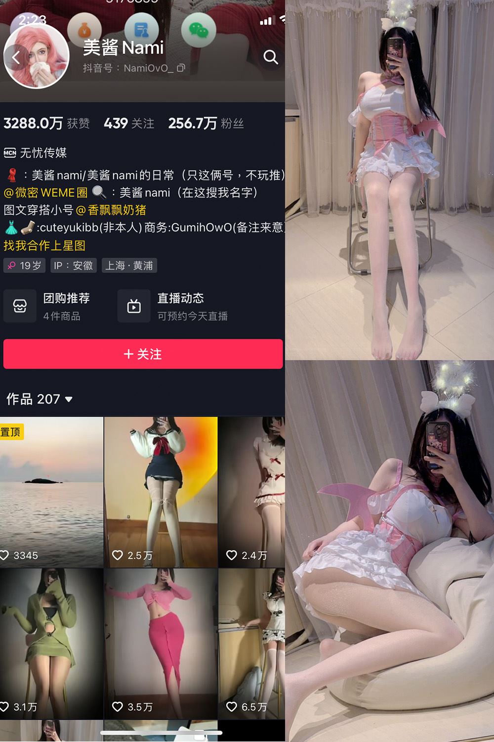 抖音 美酱Nami 微密圈  NO.021期 【37P】最新至：2024.5.30-秘语喵