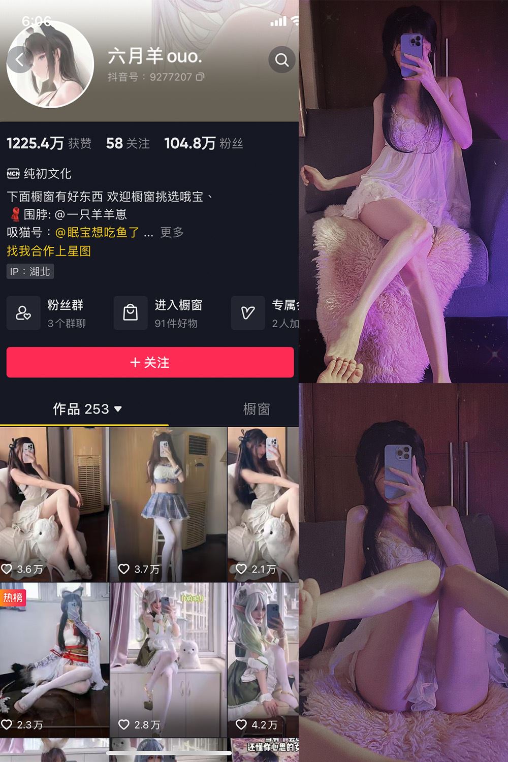 抖音 六月羊 微密圈 NO.003期 【44P4V】最新至：2024.5.24-秘语喵