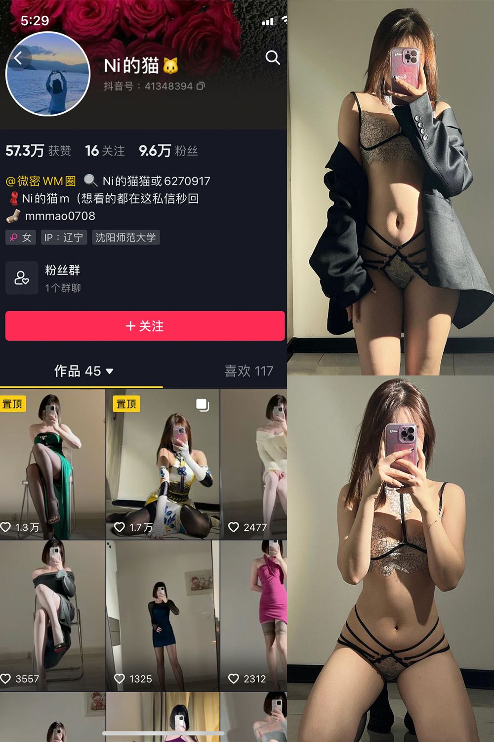 抖音 你的猫 微密圈 NO.006期 【30P】-秘语喵