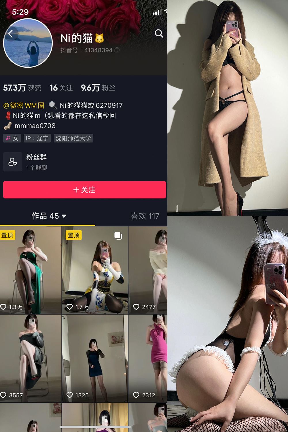 抖音 你的猫 微密圈 NO.005期 【43P】-秘语喵