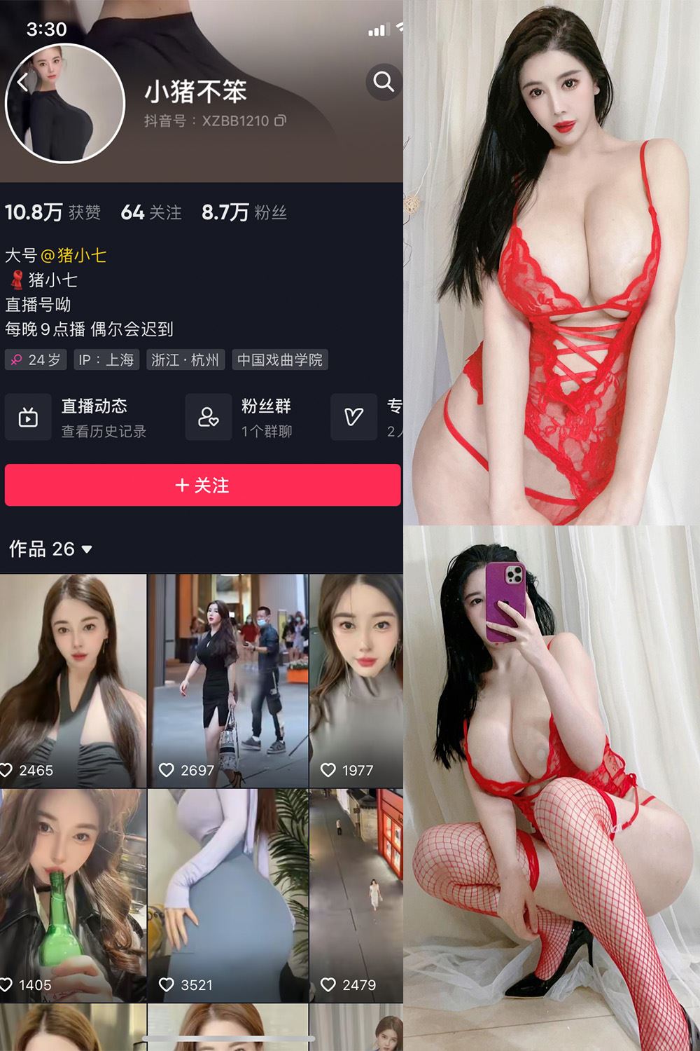 抖音 猪小七 微密圈 NO.008期 【102P12V】最新至：2024.518-秘语喵