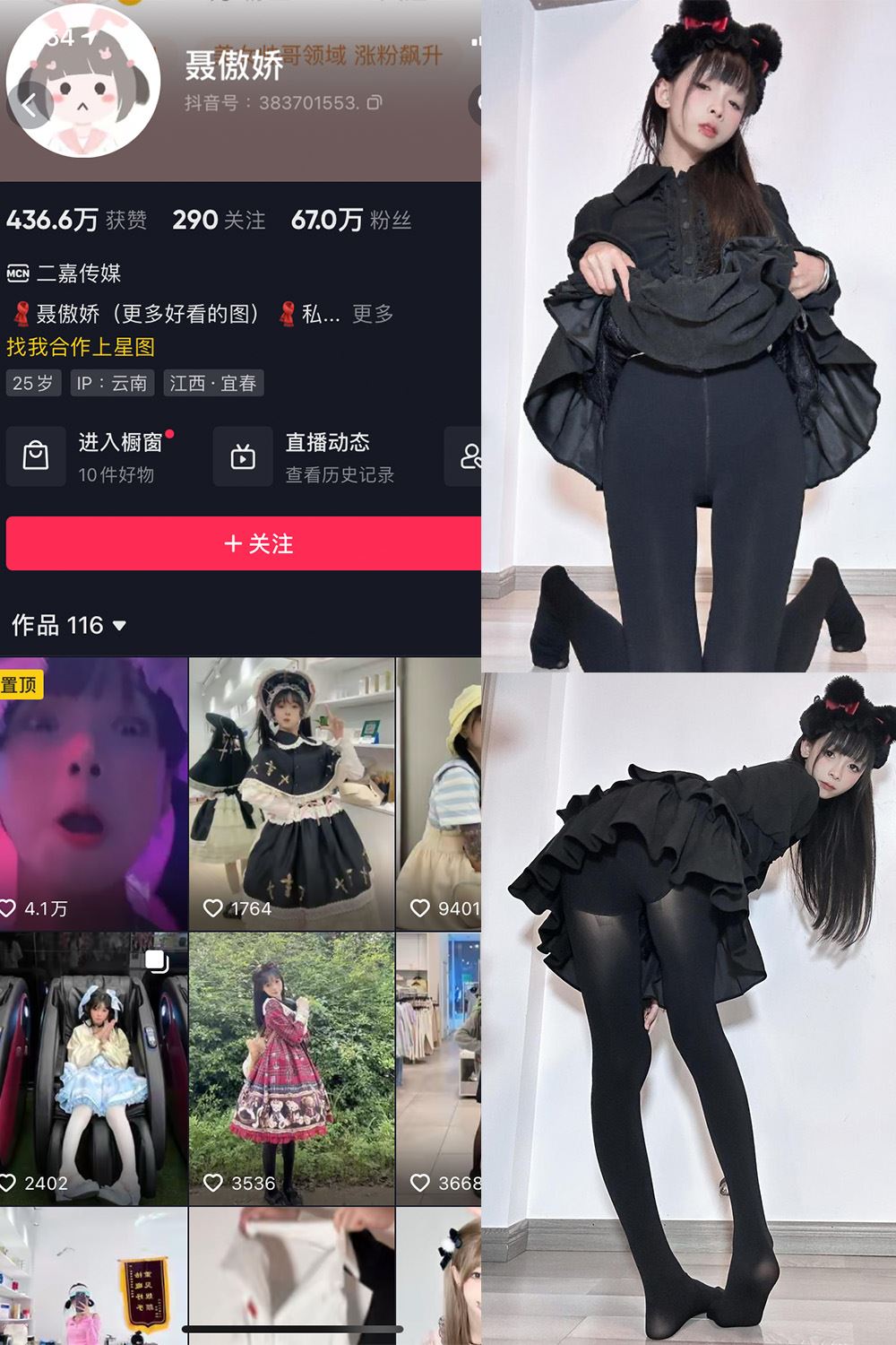 抖音 聂傲娇 微密圈  NO.067期 【16P1V】最新至：2024.5.15-秘语喵