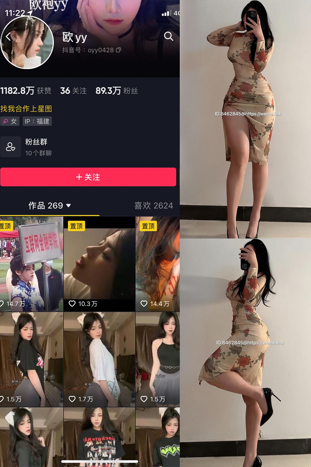 抖音 欧yy 微密圈  NO.015期 【23P5V】最新至：2024.5.13-秘语喵