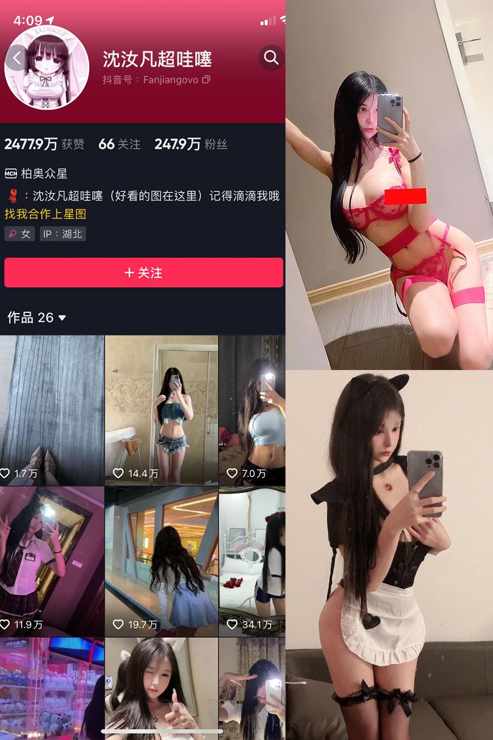 抖音 沈汝凡超甜 微密圈  NO.013期 【30P4V】-秘语喵