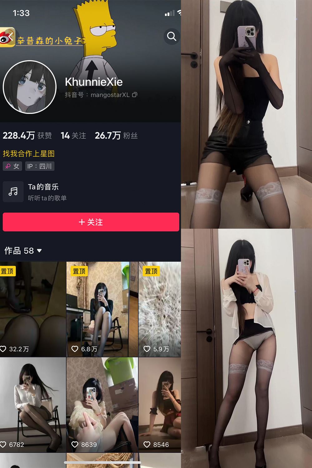 抖音 辛普森的兔子 微密圈  NO.054期 【2P8V】最新至：2024.5.6-秘语喵