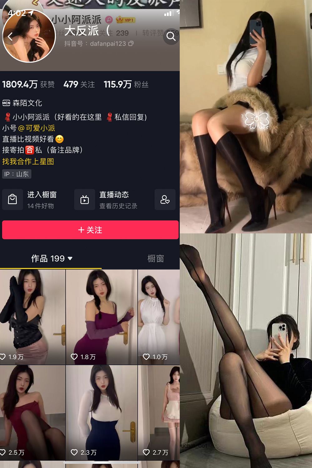 抖音 大反派 微密圈 NO.009期 【14P7V】-秘语喵