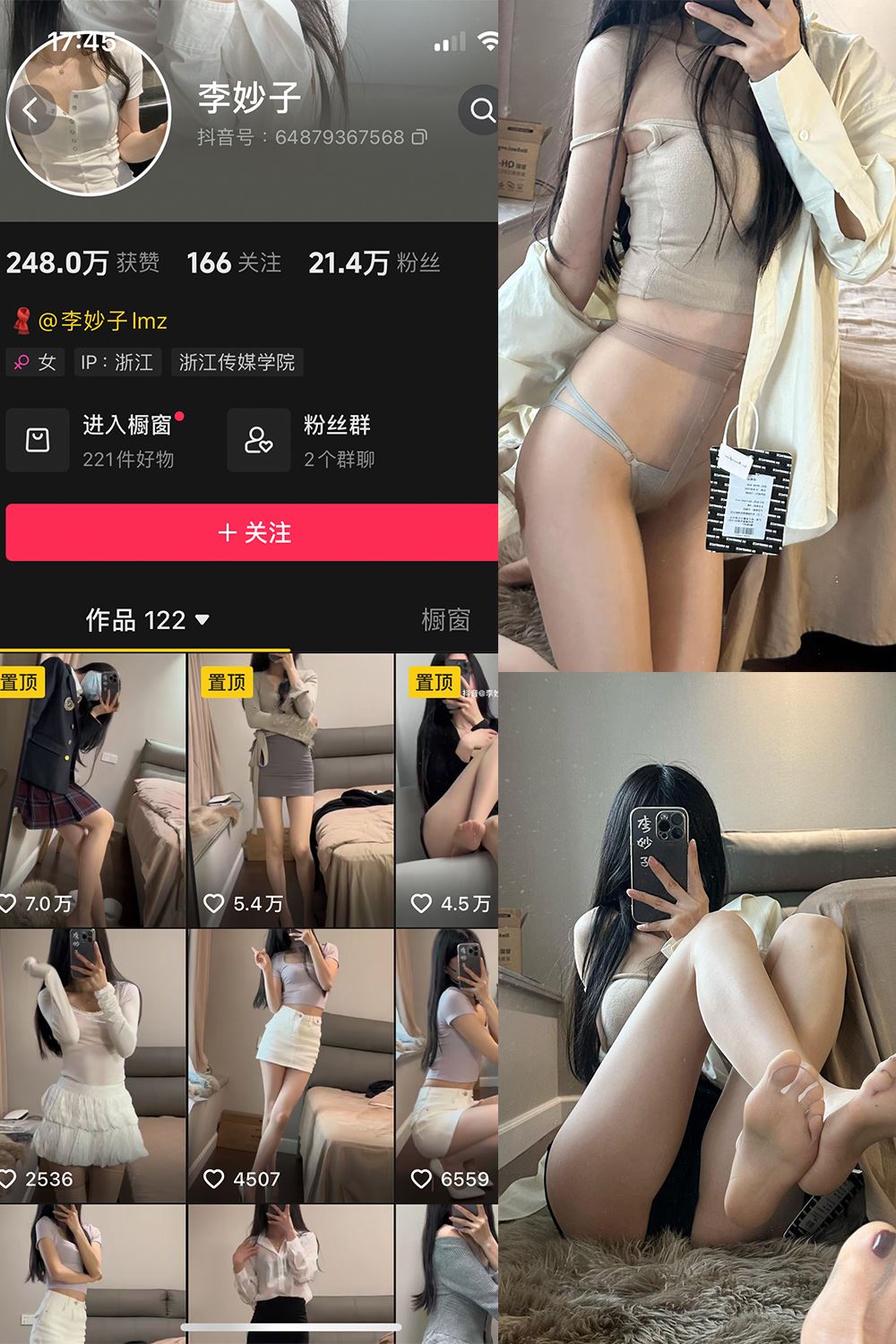 抖音 李妙子 微密圈 NO.102期 【48P】最新至：2024.5.1-秘语喵