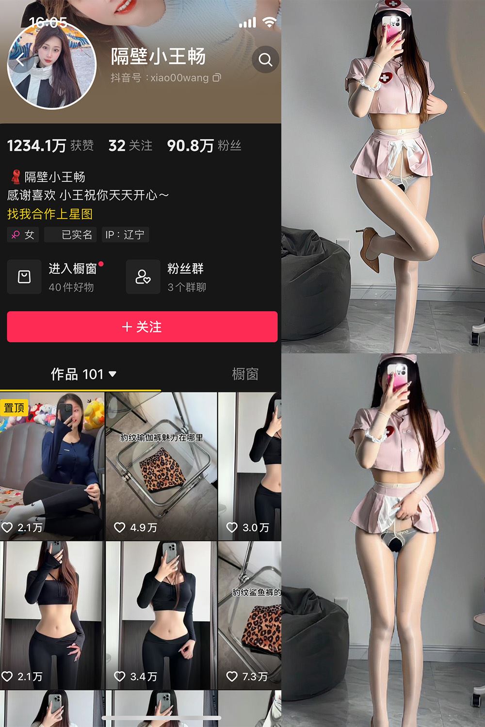 抖音 隔壁小王畅 微密圈  NO.001期 【50P5V】-秘语喵