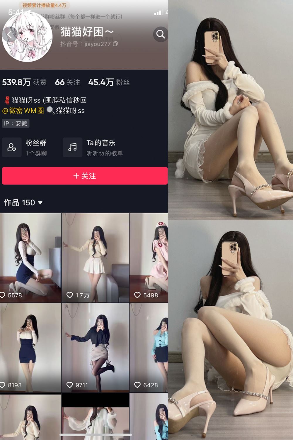 抖音 猫猫好困 微密圈  NO.030期 【81P】最新至：2024.4.29-秘语喵