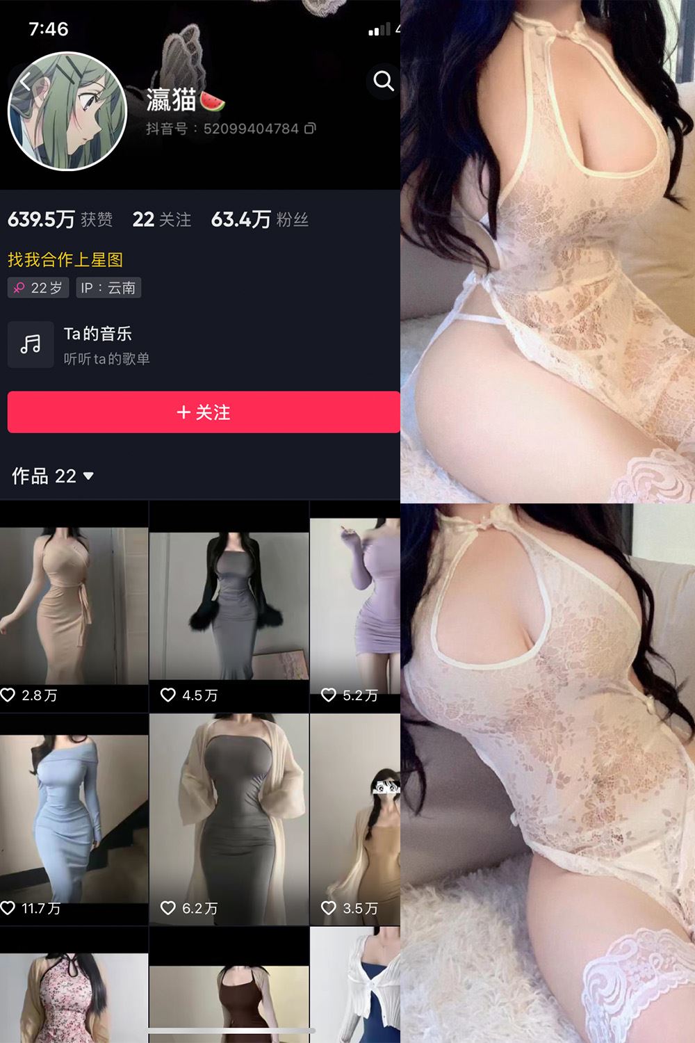 抖音 瀛猫 微密圈  NO.048期 【8P2V】最新至：2024.4.26-秘语喵