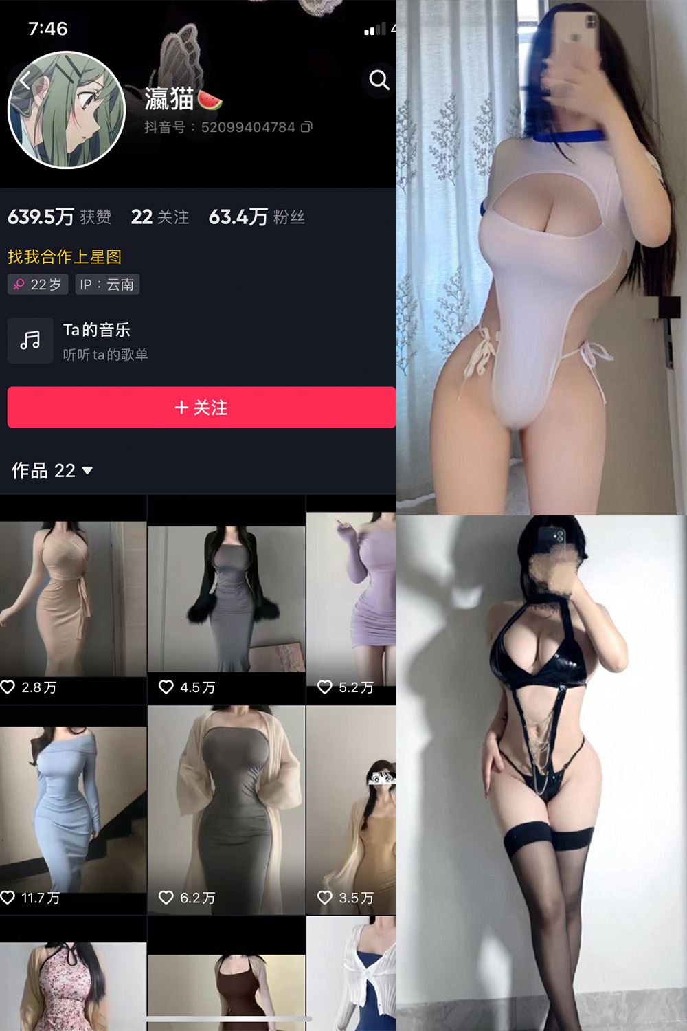 抖音 瀛猫 微密圈  NO.046期 【18P2V】最新至：2024.4.18-秘语喵