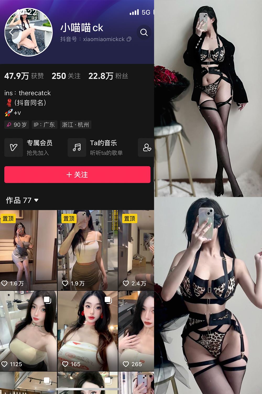 抖音 小喵咪ck 微密圈  NO.002期 【79P】-秘语喵