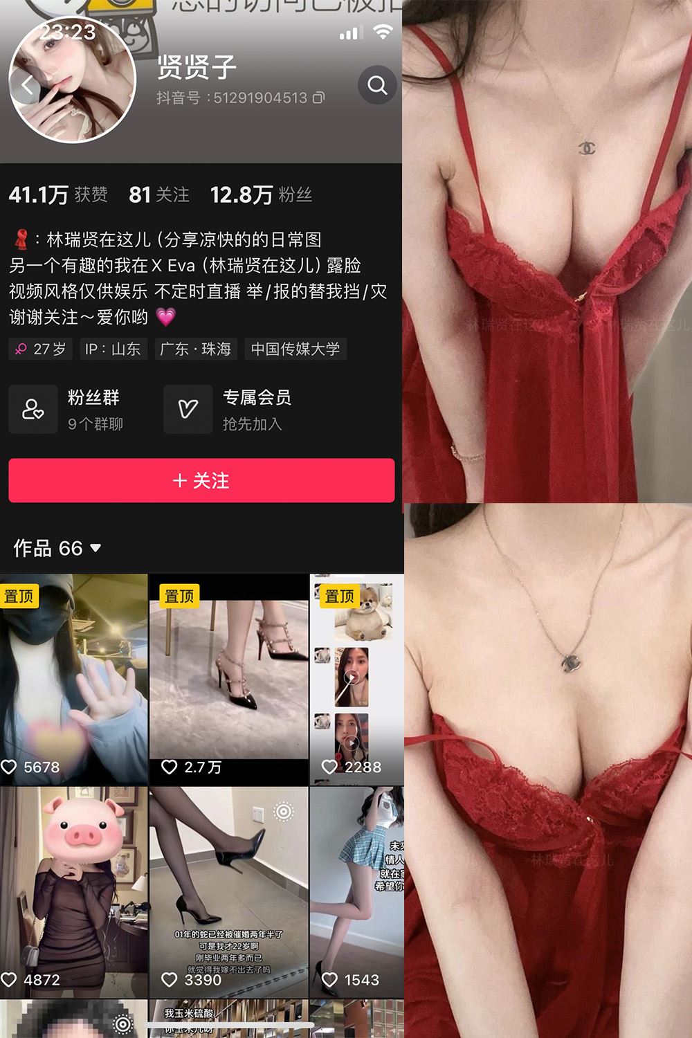 抖音 贤贤子 微密圈  NO.006期 【29P】最新至：2024.4.10-秘语喵