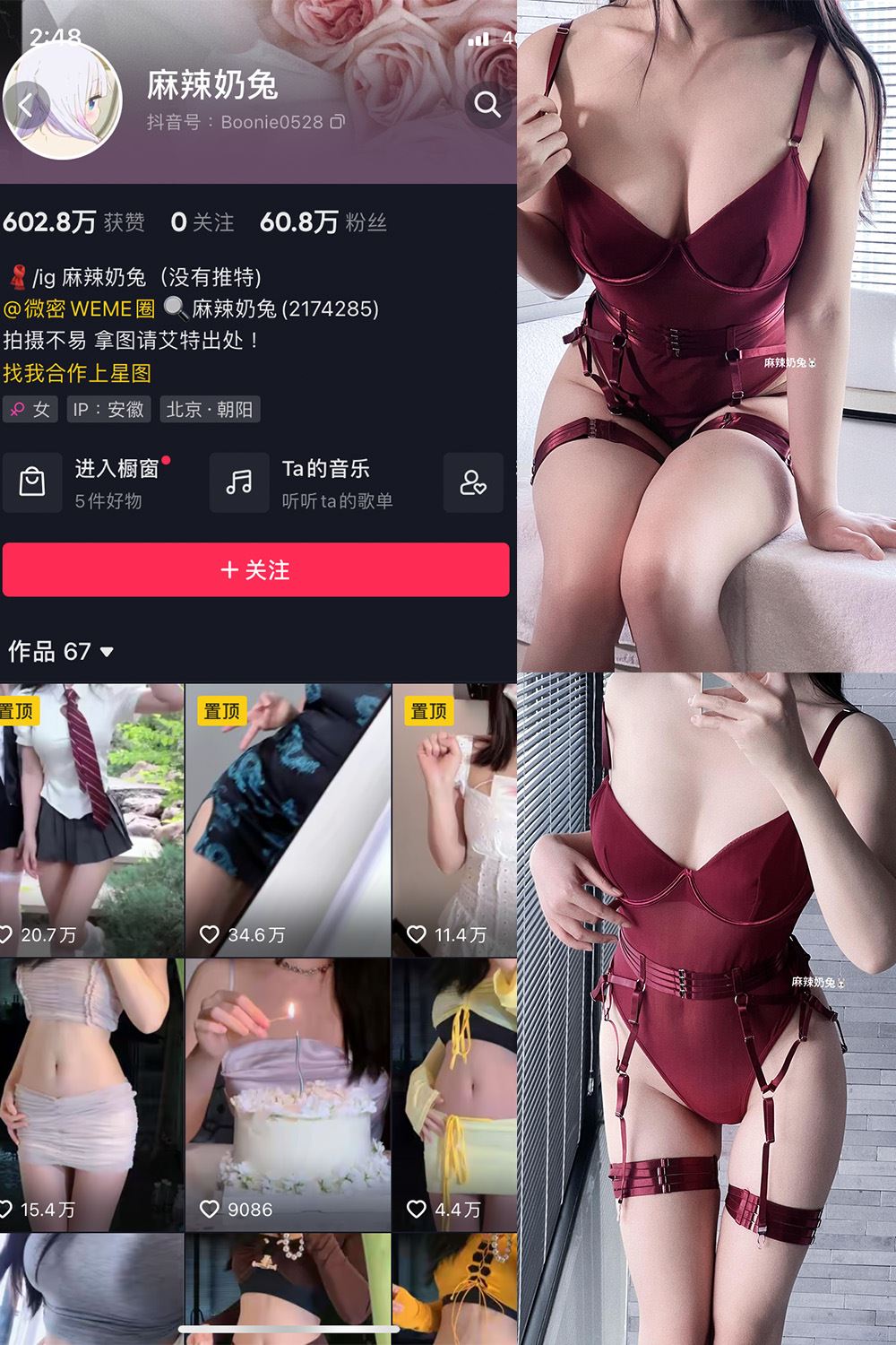 抖音 麻辣奶兔 微密圈  NO.063期 【9P】最新至：2024.3.22-秘语喵