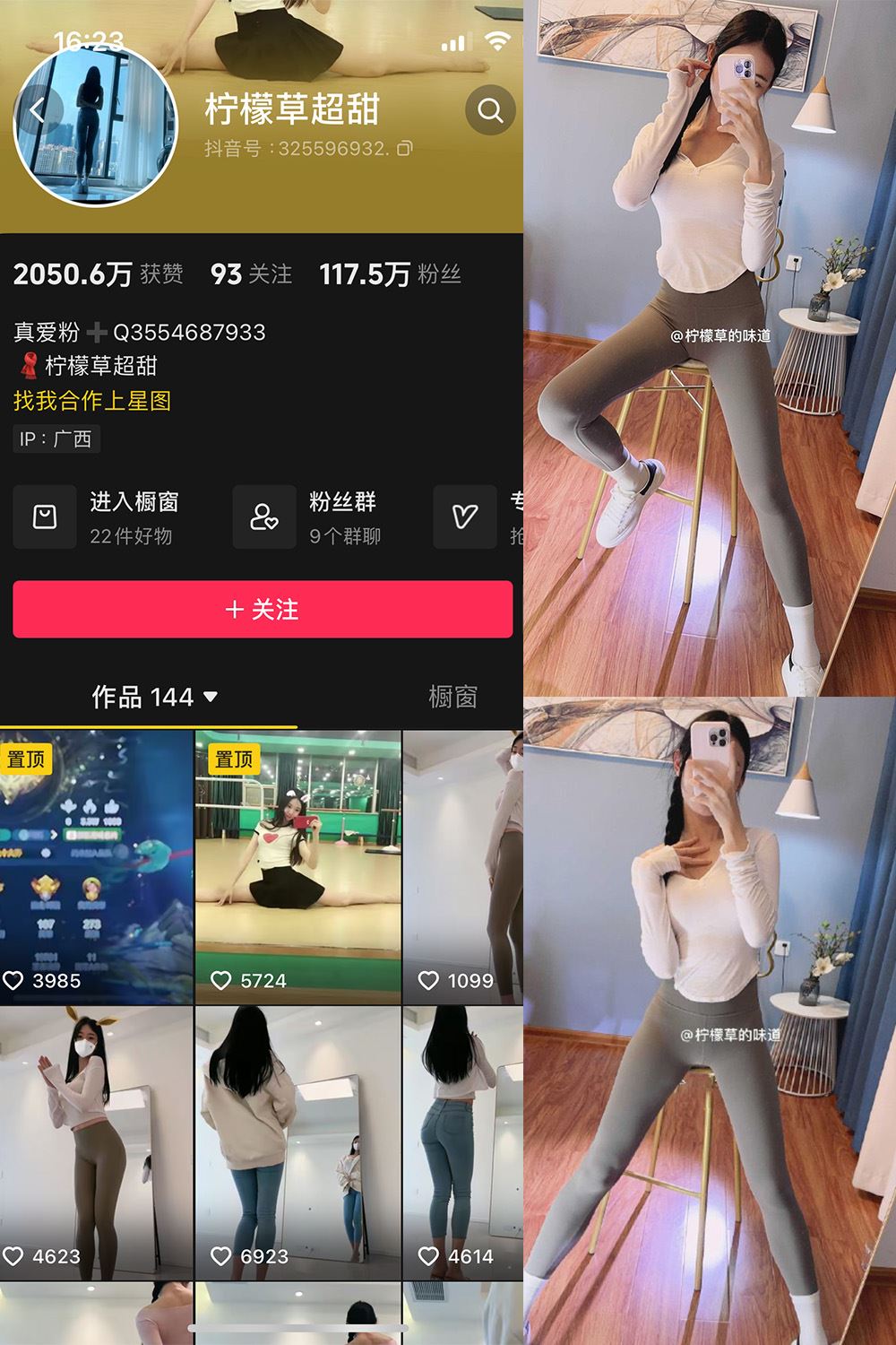 抖音 柠檬草超甜 微密圈  NO.003期 【45P1V】最新至：2024.3.1-秘语喵