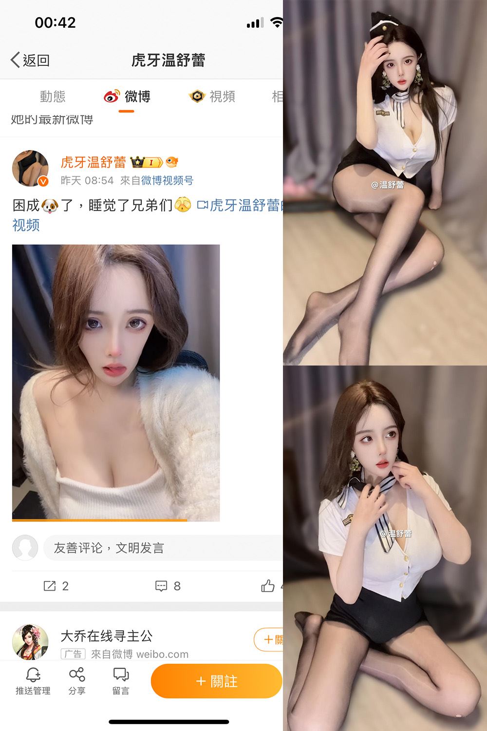 抖音 温舒蕾 微密圈 NO.003期 【16P】最新至：2024.2.26-秘语喵