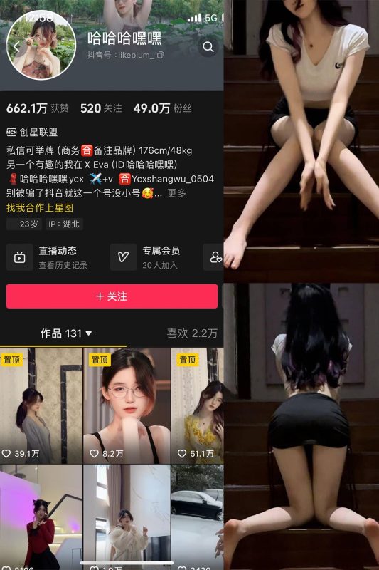 抖音 哈哈哈嘿嘿 微密圈  NO.001期 【45P】-秘语喵