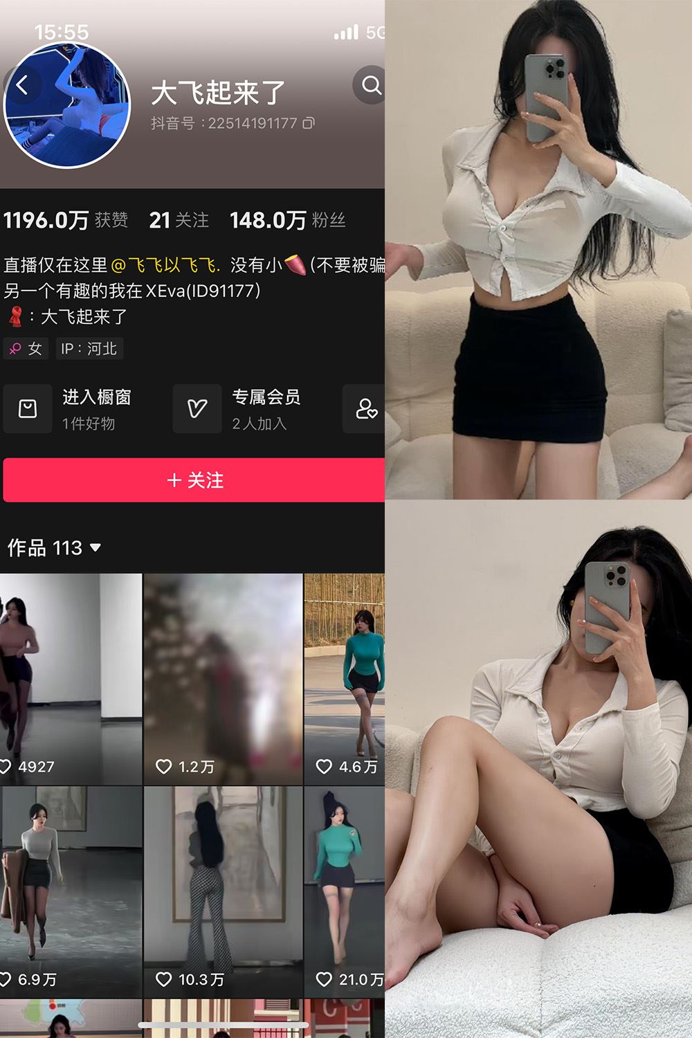 抖音 大飞起来了 微密圈 NO.003期 【17P4V】最新至：2024.2.20-秘语喵