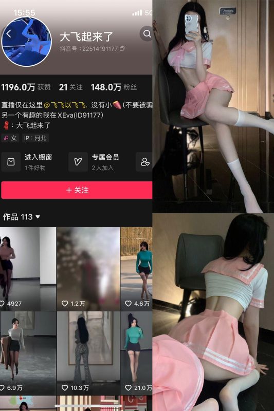 抖音 大飞起来了 微密圈 NO.001期 【30P8V】-秘语喵