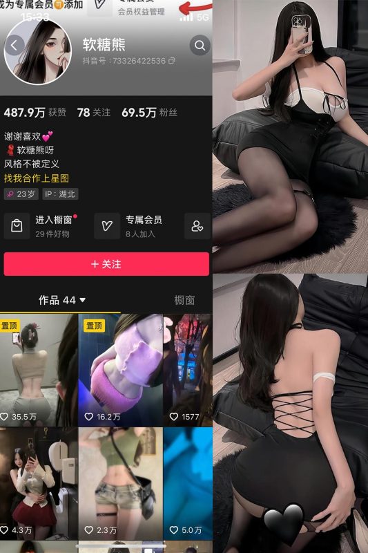 抖音 软糖熊 微密圈  NO.013期 【15P】最新至：2024.2.20-秘语喵