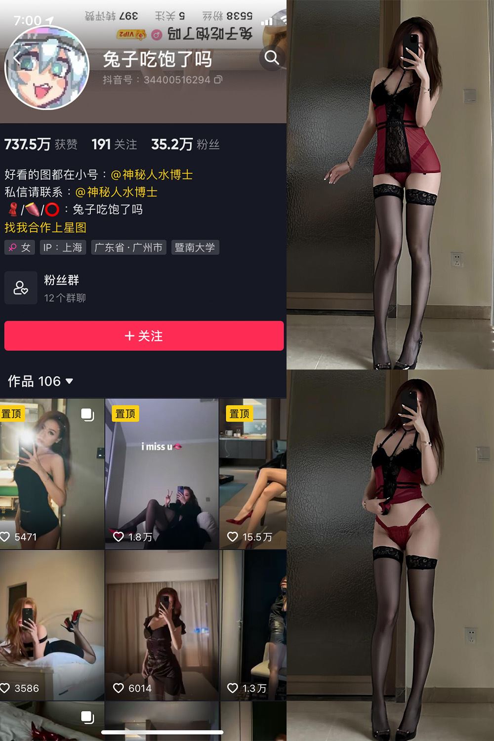 抖音 兔子吃饱了吗 微密圈  NO.009期 【36P】最新至：2024.2.19-秘语喵