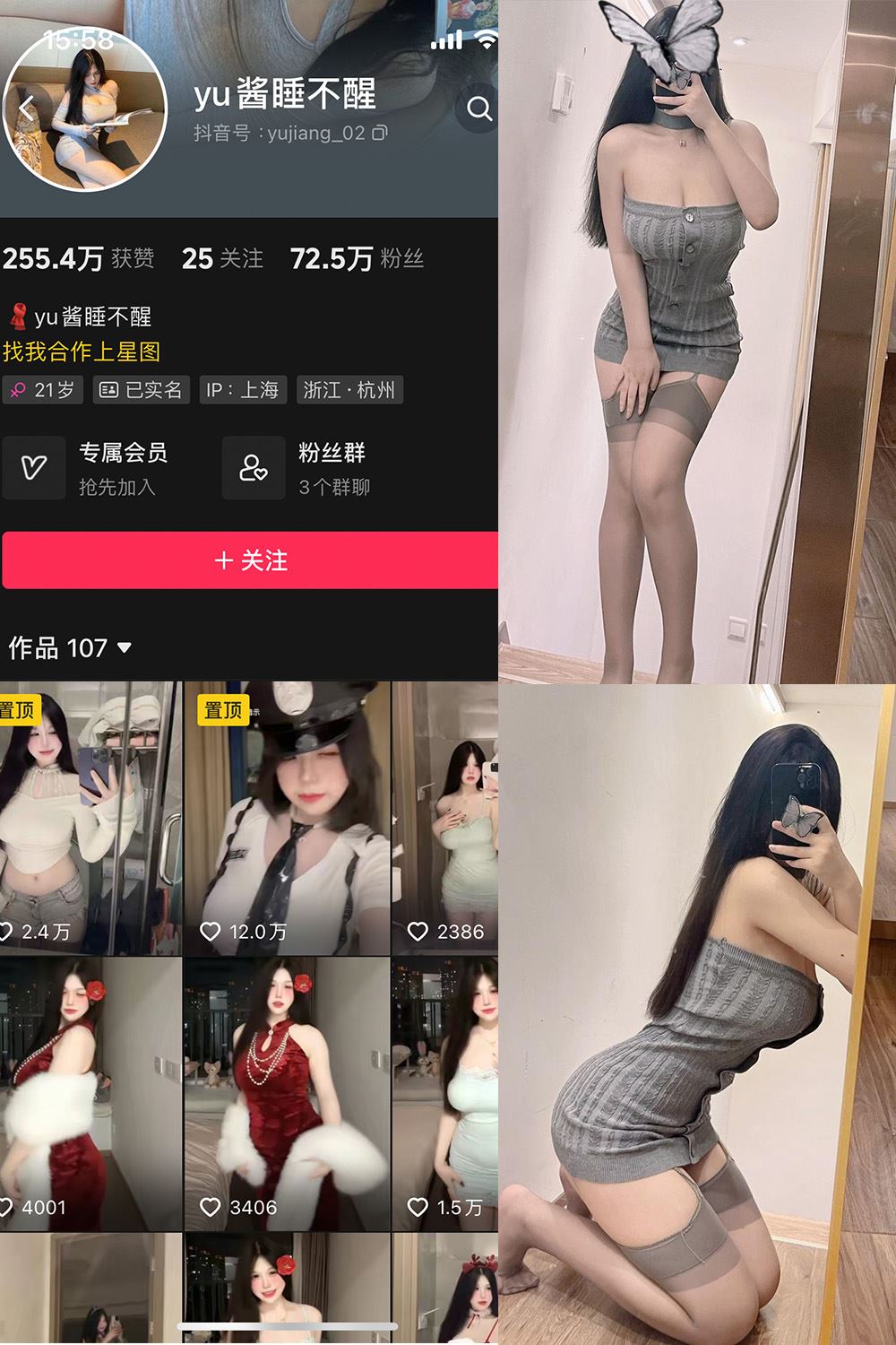 抖音 yu酱睡不醒 微密圈 001期 【59P】-秘语喵