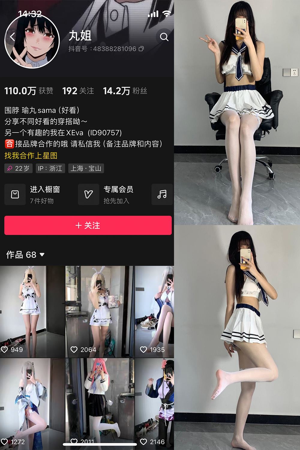 抖音 不吃瑜丸啊 微密圈  NO.006期 【75P5V】-秘语喵