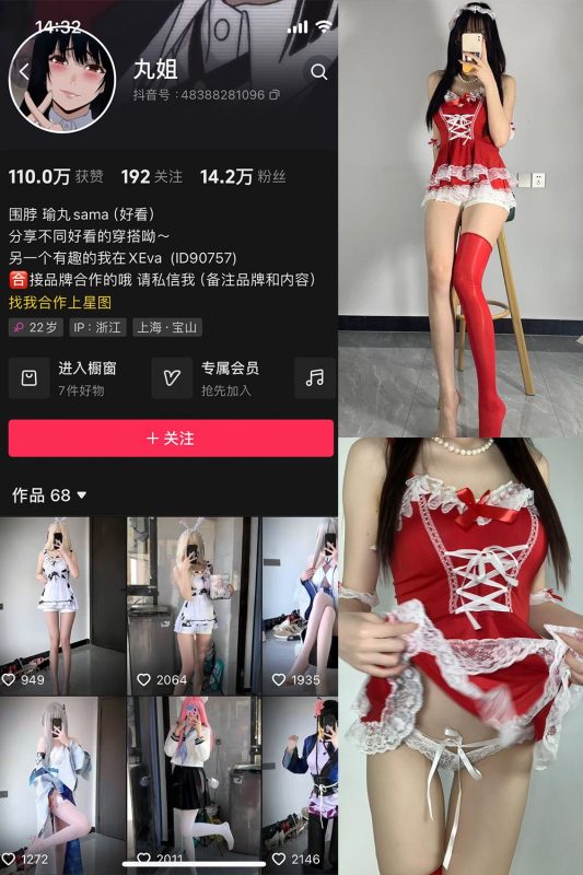 抖音 不吃瑜丸啊 微密圈  NO.005期 【72P3V】-秘语喵