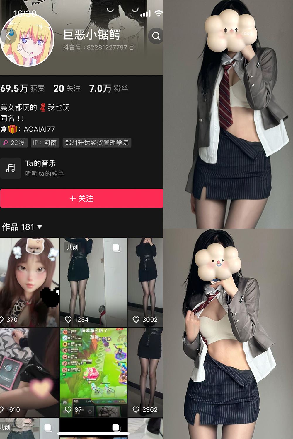 抖音 巨恶小锯鳄 微密圈 NO.004期 【48P】最新至：2024.1.16-秘语喵