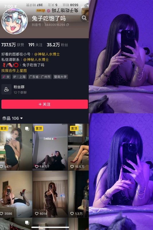 抖音 兔子吃饱了吗 微密圈  NO.007期 【12P】最新至：2024.1.08-秘语喵