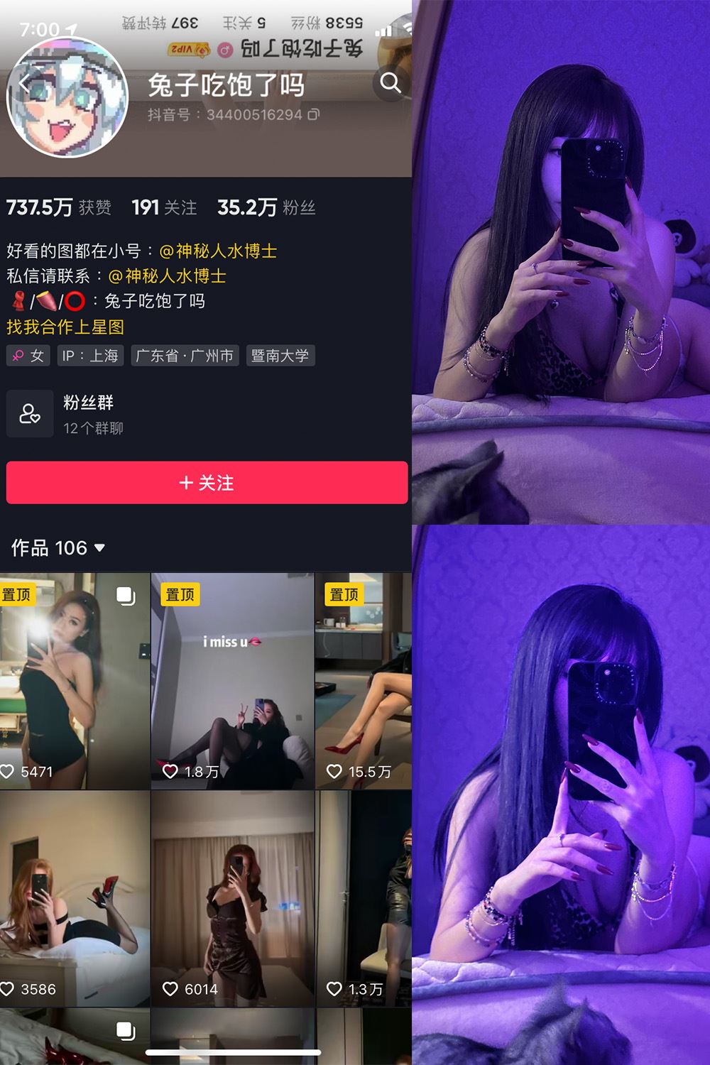 抖音 兔子吃饱了吗 微密圈  NO.007期 【12P】最新至：2024.1.08-秘语喵