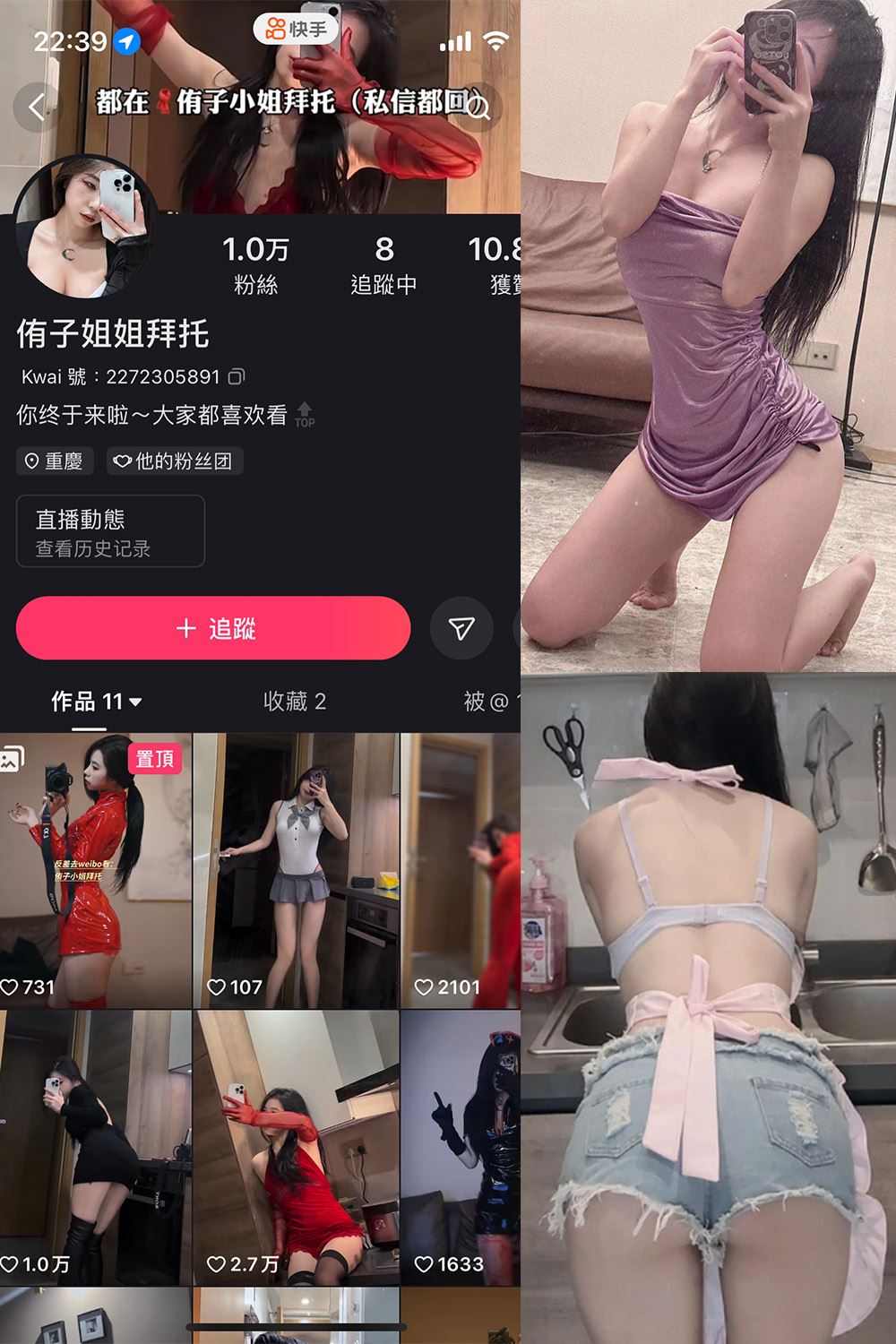 抖音 侑子小姐拜托 微密圈  NO.002期 【56P】-秘语喵