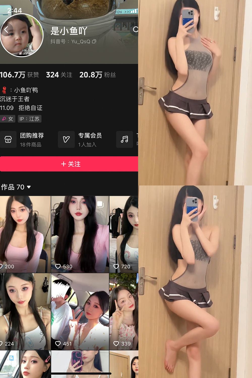 抖音 是小鱼吖 微密圈  NO.005期 【10V】最新至：2024.1.01-秘语喵