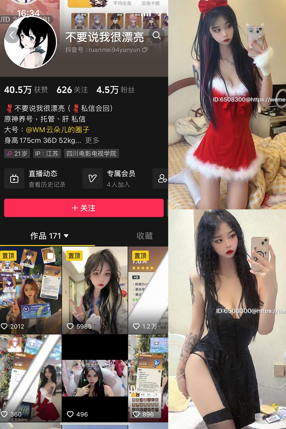 抖音 云朵儿 微密圈  NO.002期 【81P】-秘语喵